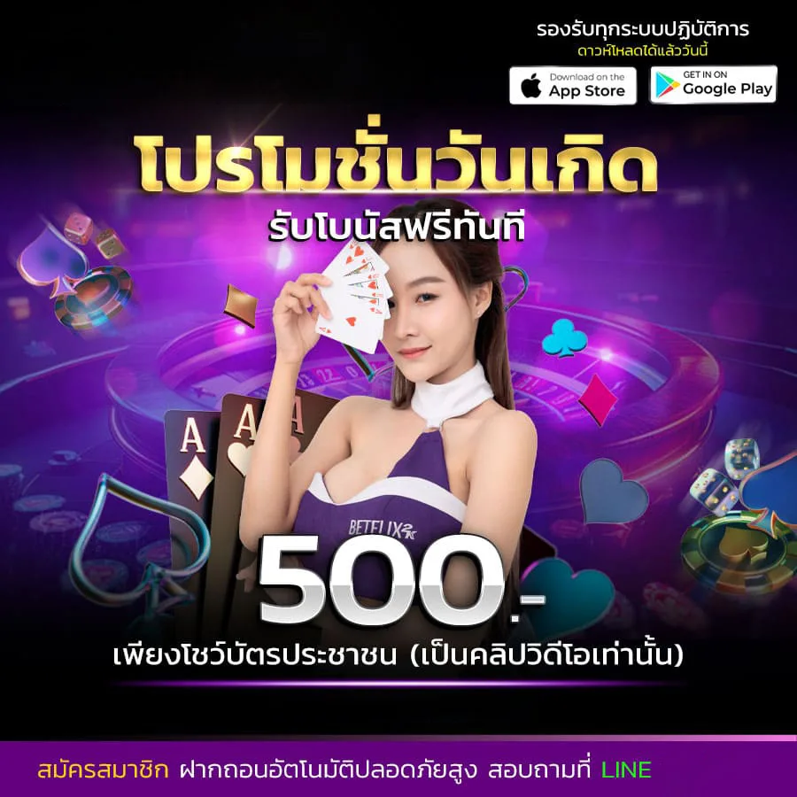 โปรโมชั่น apexbet