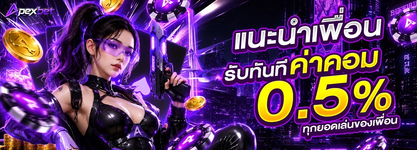 APEXBET สล็อตออนไลน์เว็บตรง รวมค่ายดัง RTP สูง